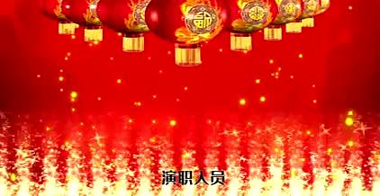 喜庆新年晚会活动片尾视频的预览图
